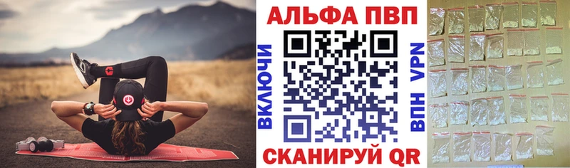 А ПВП Crystall  купить закладку  Коломна 
