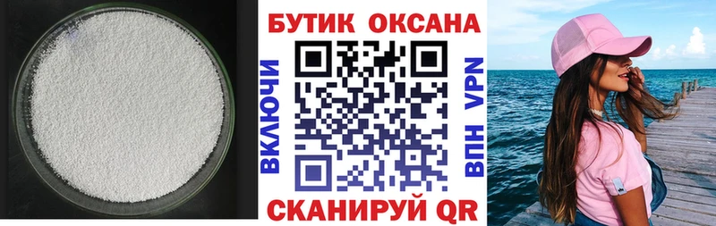 наркошоп  Коломна  БУТИРАТ бутандиол 