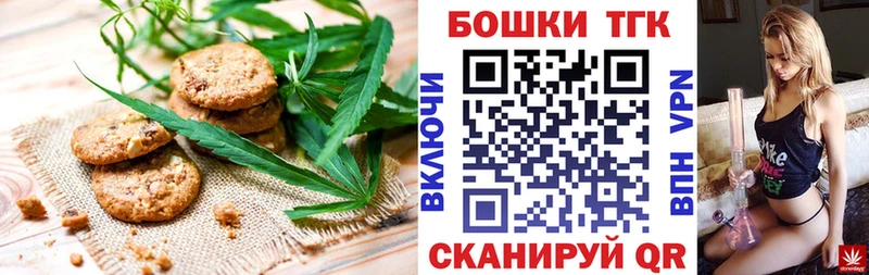 Печенье с ТГК марихуана Коломна